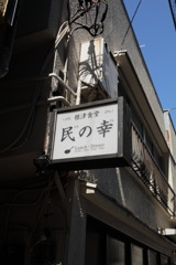 根津界隈