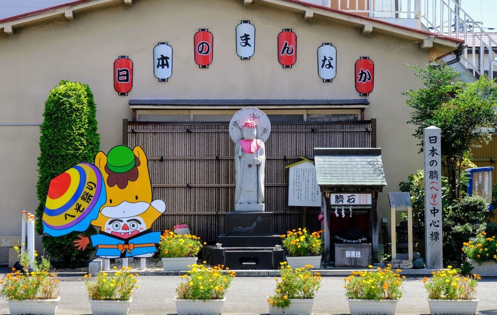 日本の真ん中