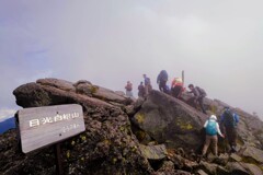 日光白根山　山頂①