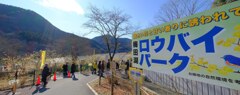 梅田湖ローバイパーク⑤