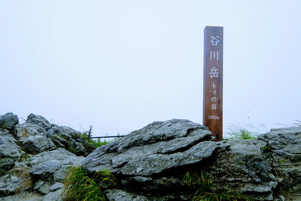 谷川岳登山の一コマ⑥