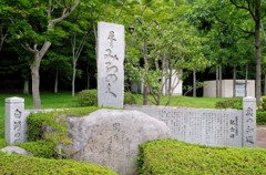 みちのくへ
