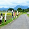 田園①
