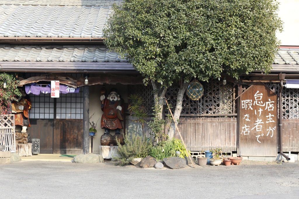 やりての店主？