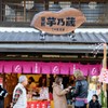 川越・蔵のまち⑦