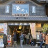 川越・蔵のまち④