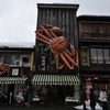 蟹が名残惜しくて