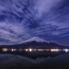 富士五湖夜景  (山中湖)