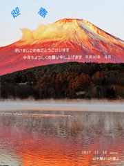 恭賀新年