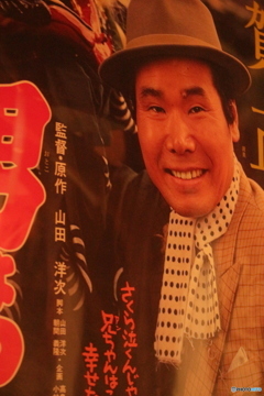 寅さん