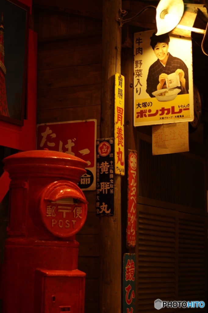 昭和の灯り