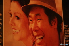 寅さん