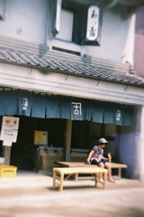 夏休み