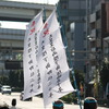 富岡八幡宮　例大祭