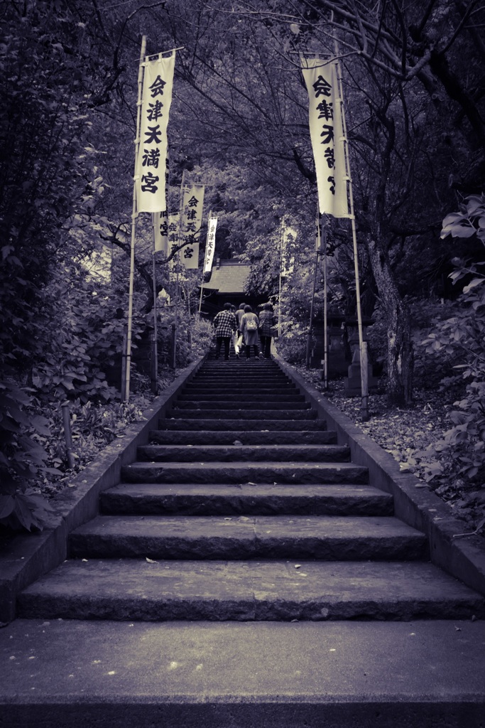 -会津天満宮-