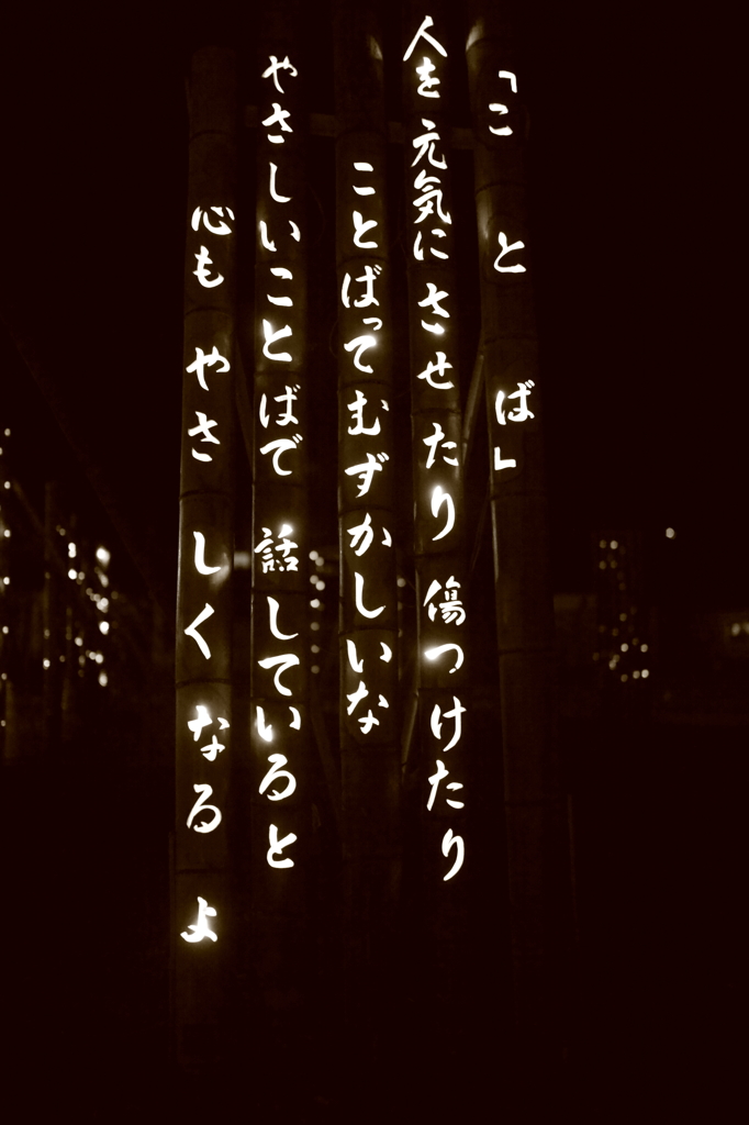 -こ　と　ば-
