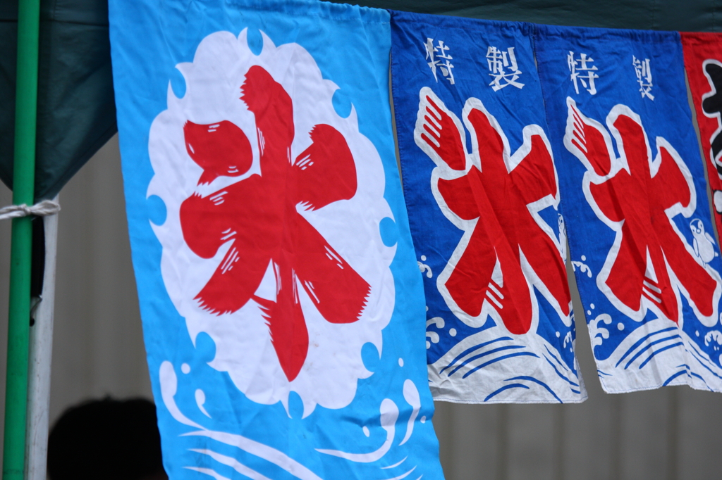 氷 氷 氷