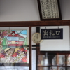 -駅 舎②-