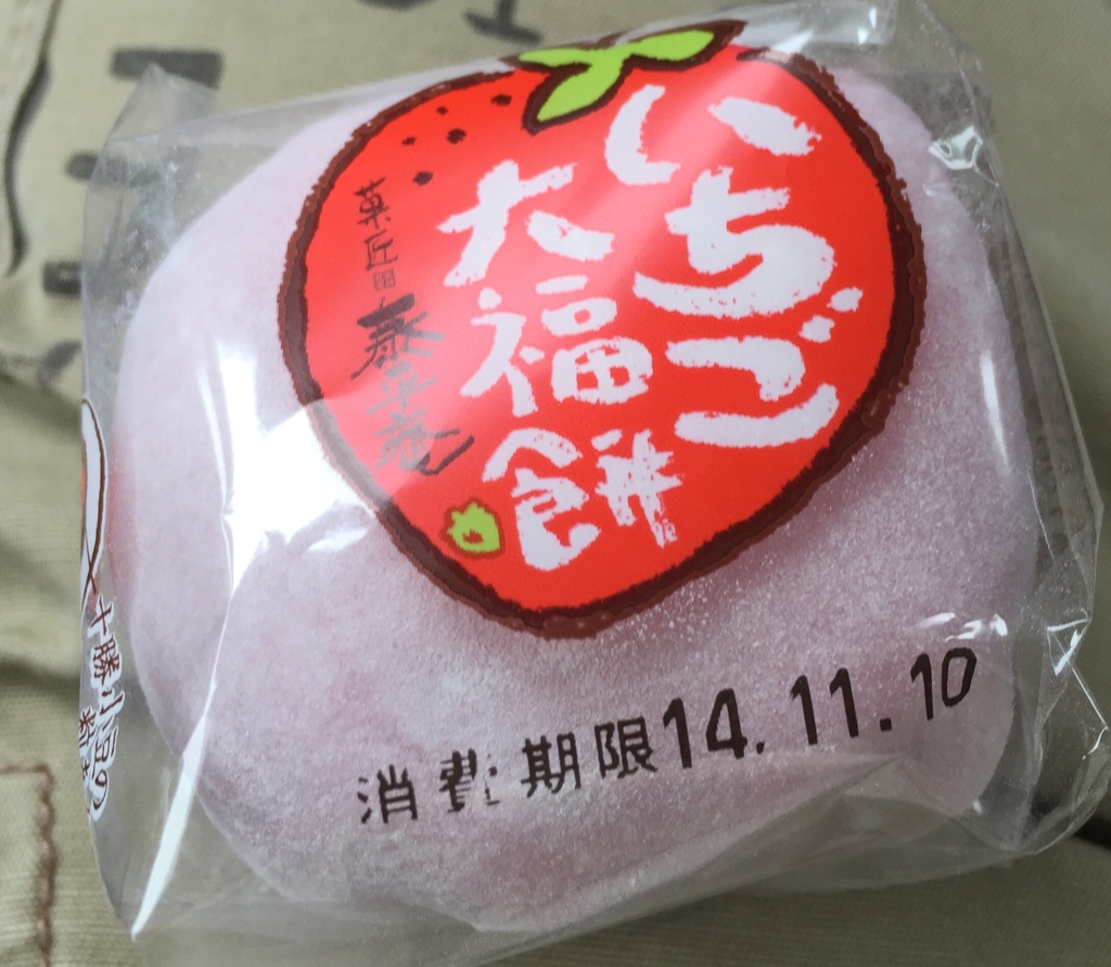 イチゴ大福