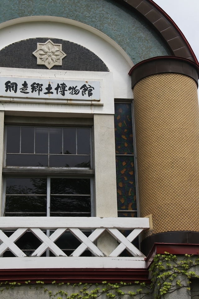 田上義也　旧北見教育会網走博物館　　　　　　　　　　　　（現網走市立郷土博物館）