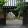 山科散策　一燈園