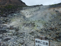 茶臼岳