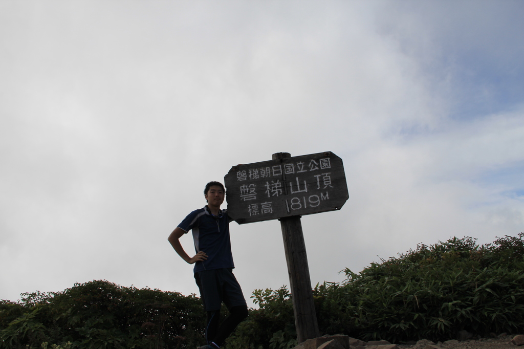山頂！
