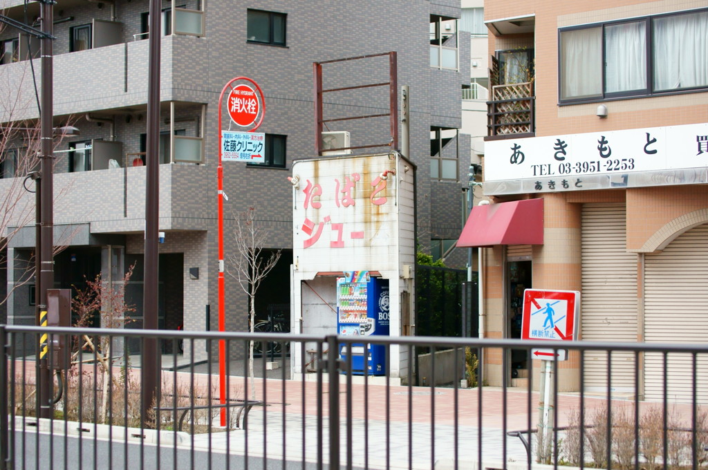 たばこジュー