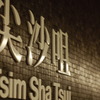 Station 