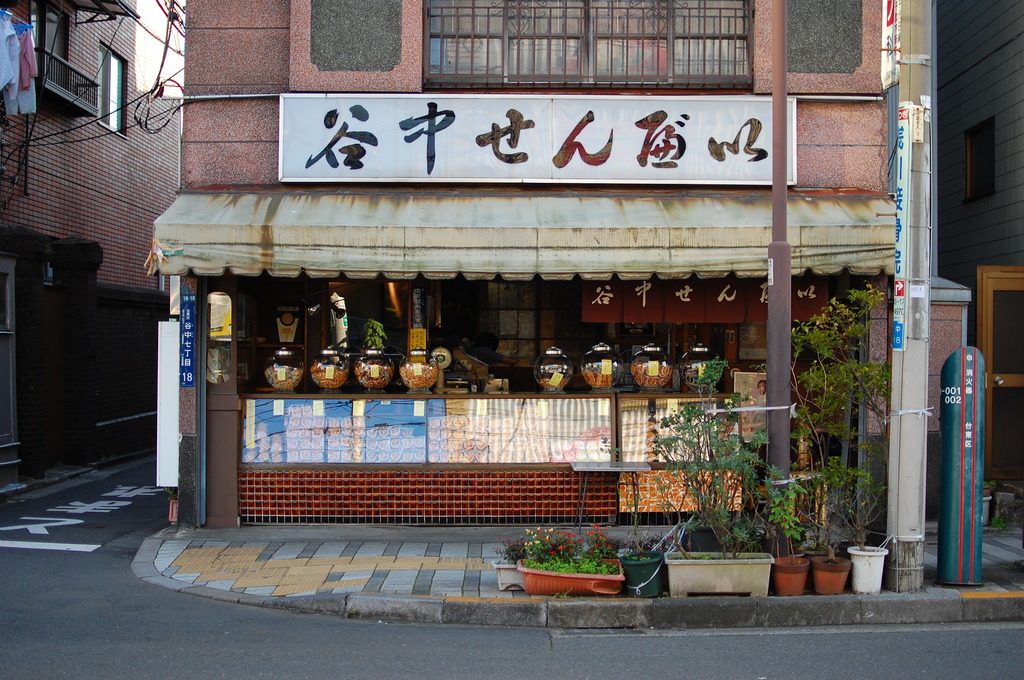 谷中せんべい