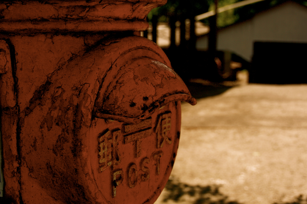 古びてもなお手紙を待ち