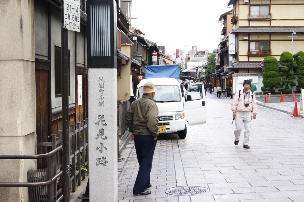 祇園　花見小路入り口