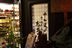 宿場の夜