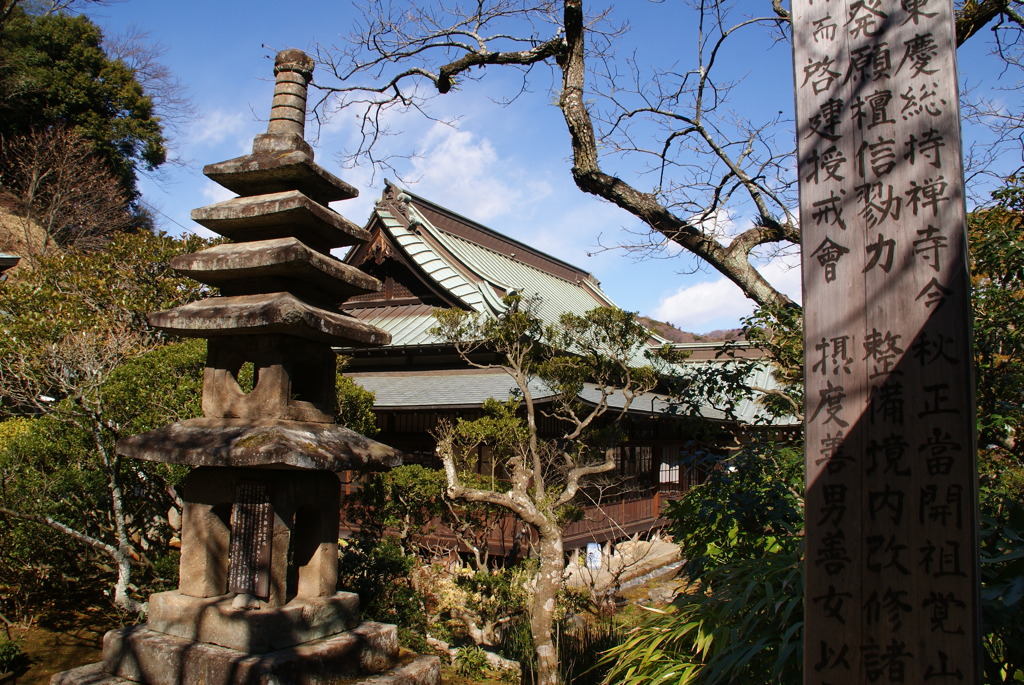 東慶寺