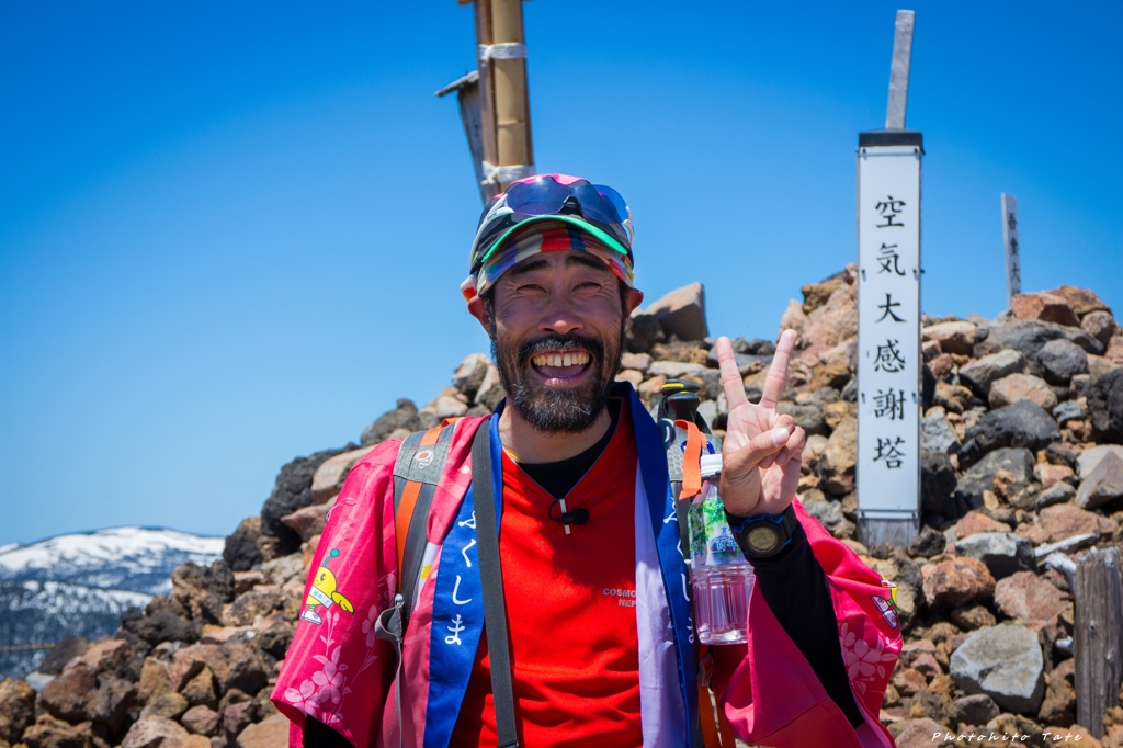 登頂の舞い