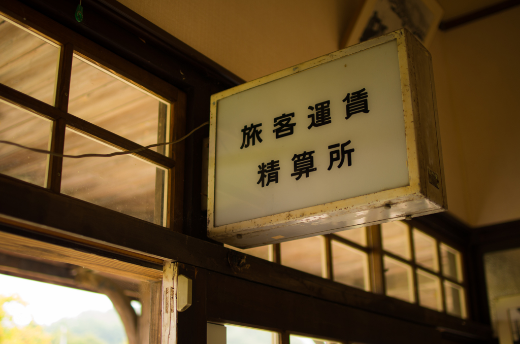 旅立ち