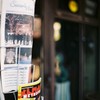 News Stand