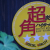 四谷界隈
