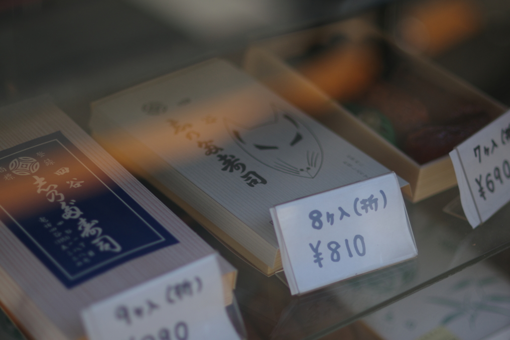 四谷界隈