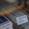 四谷界隈