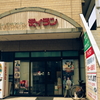 通ったCDショップ