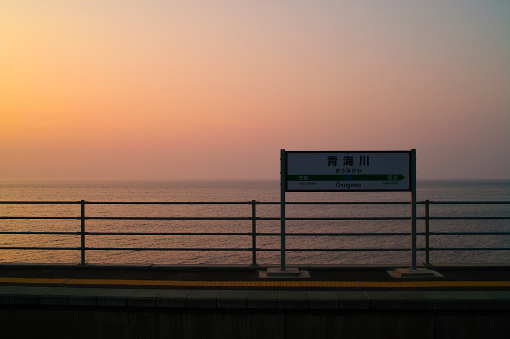 青海川駅