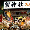 酉の市