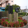 目黒川の始まり