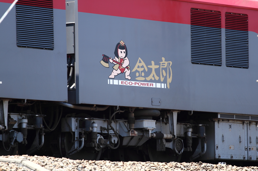 金太郎・二車体連結１の後部