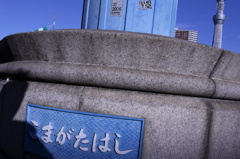 こまがたはし
