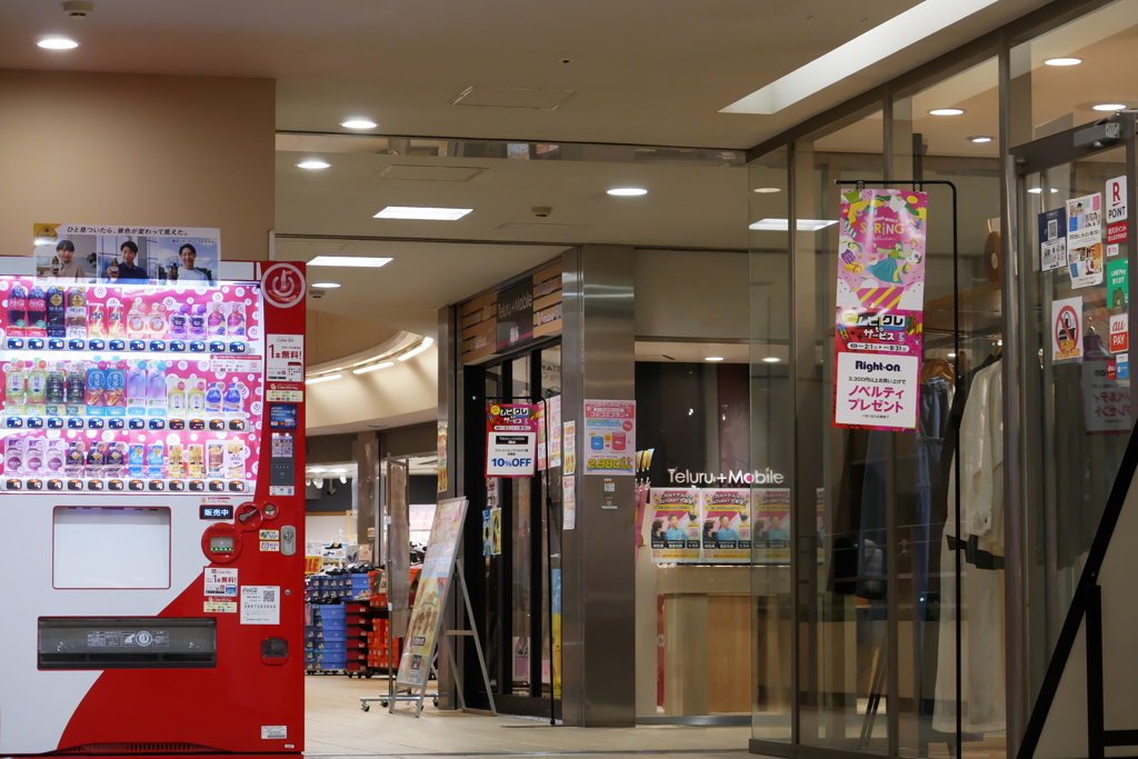春色の自販機