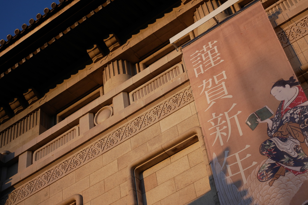 謹賀新年