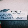 入るけどね