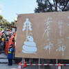 初詣